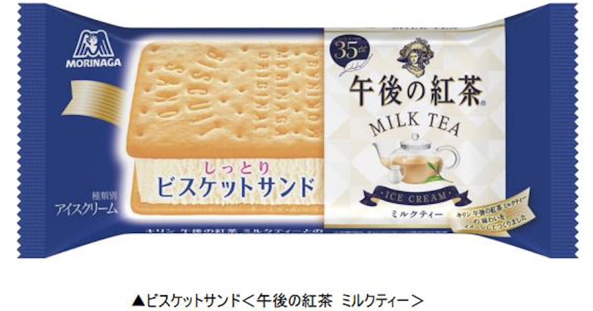 森永製菓 ビスケットサンド 午後の紅茶 ミルクティー をキリンビバレッジと共同開発し期間限定で発売 日本経済新聞 森永製菓 ビスケットサンド 午後の紅茶 ミルクティー をキリンビバレッジと共同開発し期間限定で発売 日本経済新聞