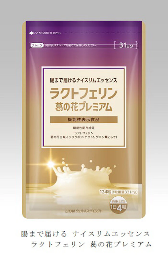 ライオン サプリメント 腸まで届ける ナイスリムエッセンス ラクトフェリン 葛の花プレミアム を通信販売限定で発売 日本経済新聞 ライオン サプリメント 腸まで届ける ナイスリムエッセンス ラクトフェリン 葛の花プレミアム を通信販売限定で発売 日本経済新聞