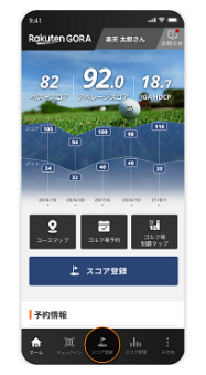 楽天グループ ゴルフ場予約サイト 楽天gora が無料アプリ 楽天ゴルフスコア管理アプリ を提供開始 日本経済新聞