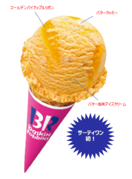 サーティワン サニーパイナップルケーキ を期間限定発売 日本経済新聞 サーティワン サニーパイナップルケーキ を期間限定発売 日本経済新聞