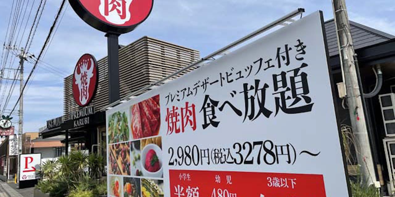 業スー が食べ放題焼肉店 熟成肉の塊を切り分け nikkei style