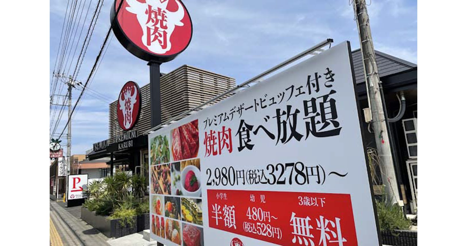 業スー が食べ放題焼肉店 熟成肉の塊を切り分け Nikkei Style 業スー が食べ放題焼肉店 熟成肉の塊を切り分け Nikkei Style