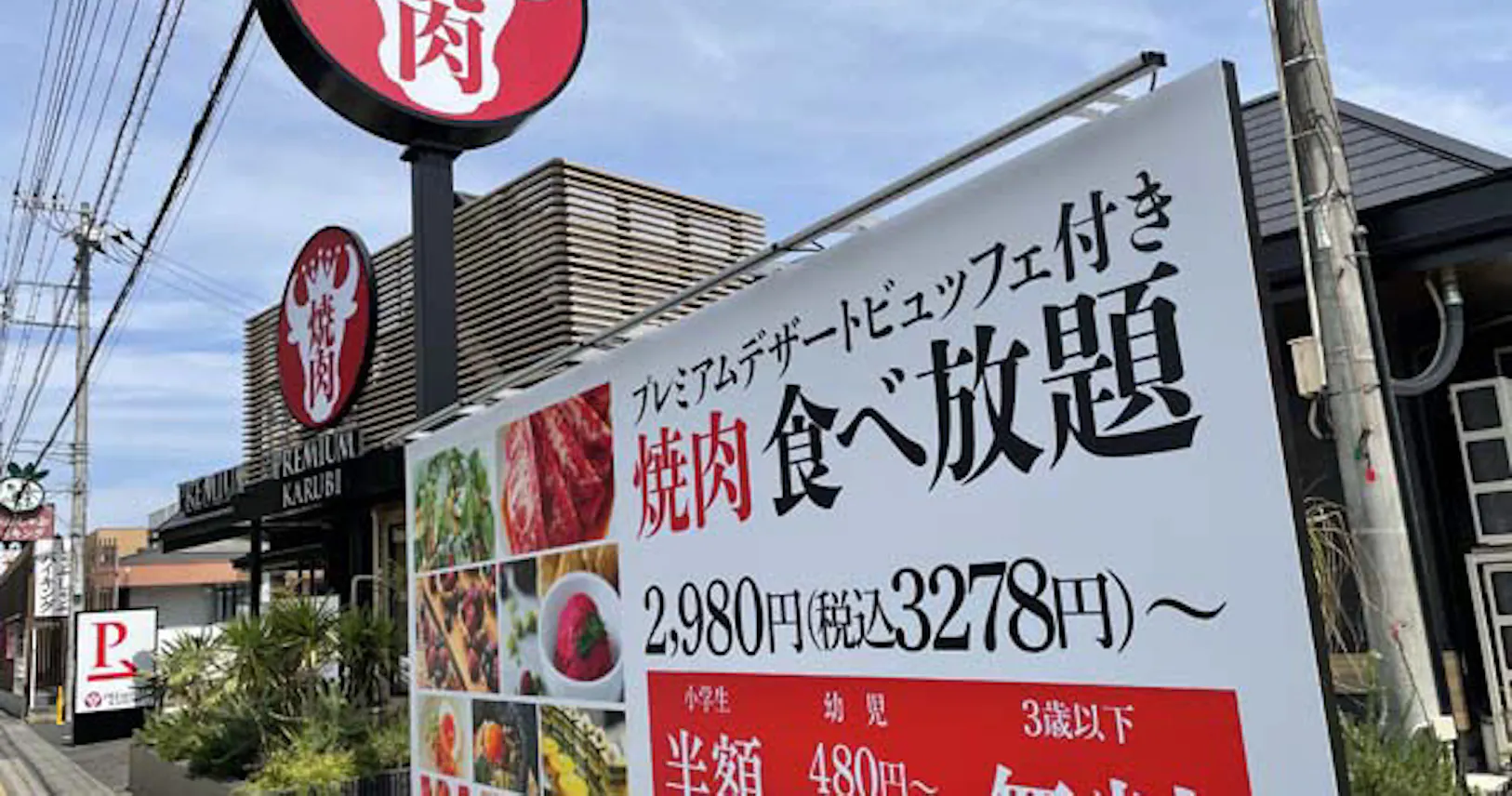 業スー が食べ放題焼肉店 熟成肉の塊を切り分け Nikkei Style 業スー が食べ放題焼肉店 熟成肉の塊を切り分け Nikkei Style
