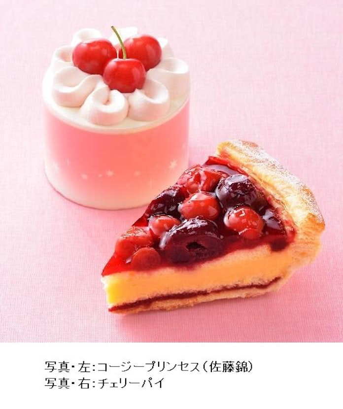 銀座コージーコーナー コージープリンセス 佐藤錦 と チェリーパイ を期間限定発売 日本経済新聞 銀座コージーコーナー コージープリンセス 佐藤錦 と チェリーパイ を期間限定発売 日本経済新聞