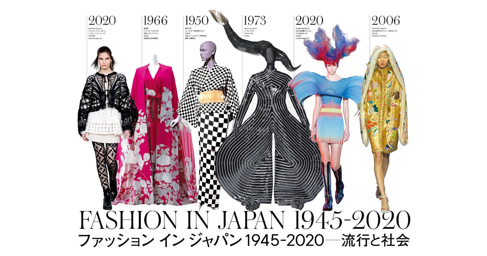 美術館でたどる戦後日本のファッション 装いヒントに Nikkei Style 美術館でたどる戦後日本のファッション 装いヒントに Nikkei Style