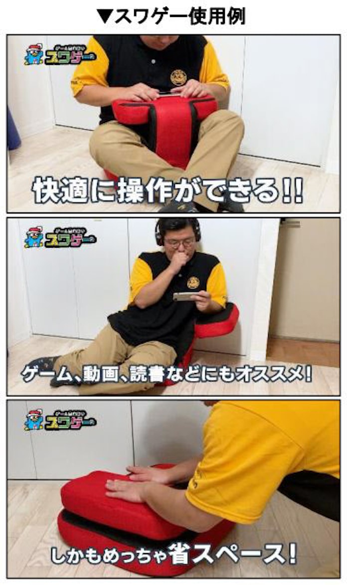 ドン キホーテ ゲーム専用座椅子 スワゲー パックマン を数量限定で販売開始 日本経済新聞 ドン キホーテ ゲーム専用座椅子 スワゲー パックマン を数量限定で販売開始 日本経済新聞