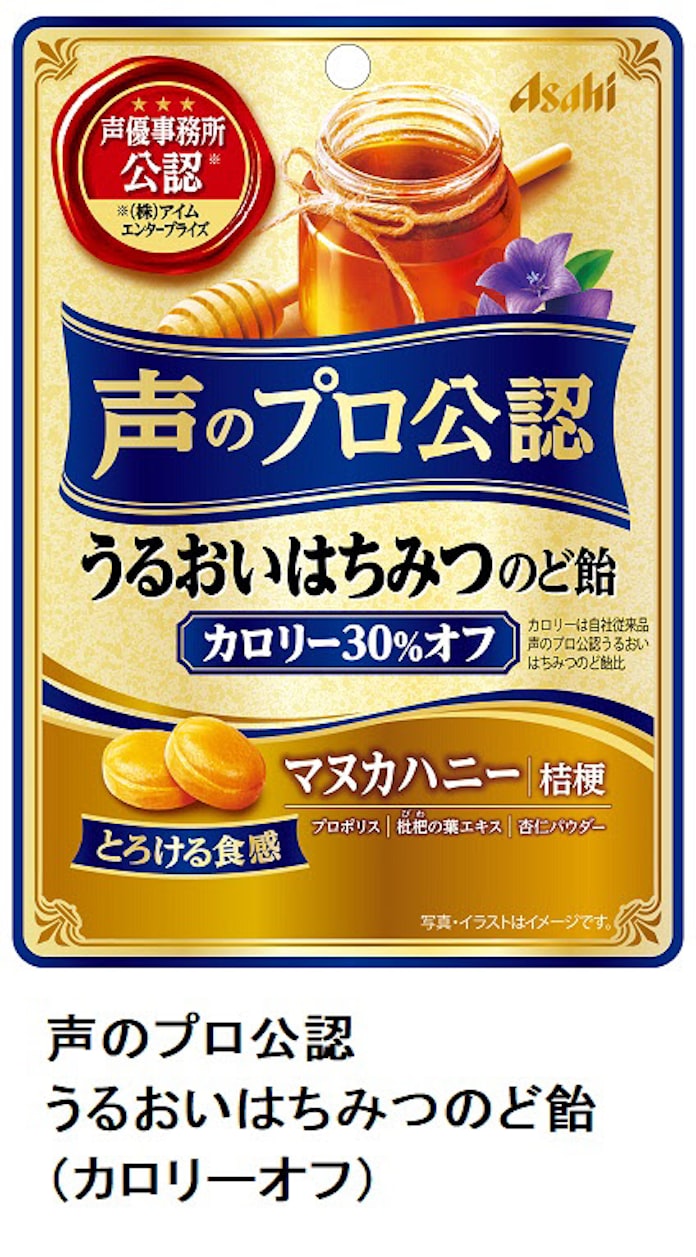 アサヒグループ食品 声のプロ公認 うるおいはちみつのど飴 カロリーオフ をセブン イレブンで発売 日本経済新聞 アサヒグループ食品 声のプロ公認 うるおいはちみつのど飴 カロリーオフ をセブン イレブンで発売 日本経済新聞