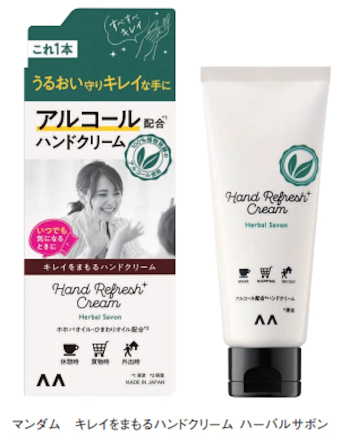 マンダム マンダム キレイをまもるハンドクリーム ハーバルサボン を発売 日本経済新聞 マンダム マンダム キレイをまもるハンドクリーム ハーバルサボン を発売 日本経済新聞