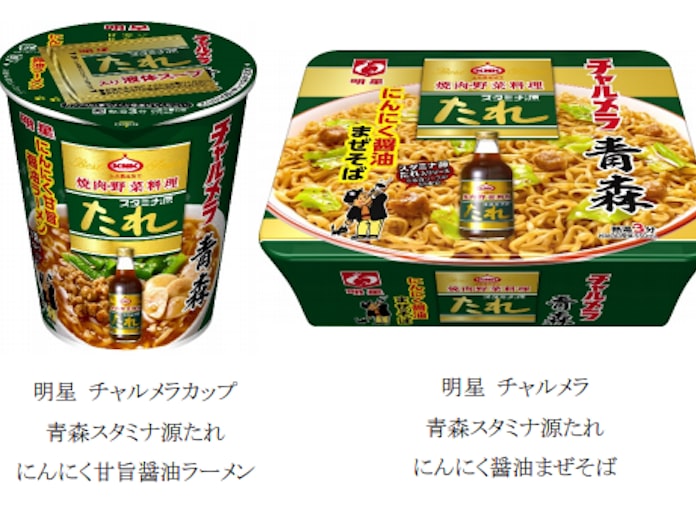 明星食品 タテ型カップめん 明星 チャルメラカップ 青森スタミナ源たれ にんにく甘旨醤油ラーメン などを発売 日本経済新聞 明星食品 タテ型カップめん 明星 チャルメラカップ 青森スタミナ源たれ にんにく甘旨醤油ラーメン などを発売 日本経済新聞