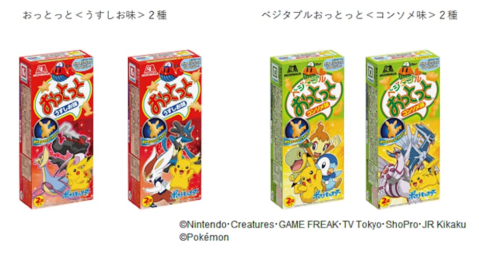 森永製菓 ポケモンデザインパッケージの おっとっと うすしお味 ベジタブルおっとっと コンソメ味 を期間限定発売 日本経済新聞 森永製菓 ポケモンデザインパッケージの おっとっと うすしお味 ベジタブルおっとっと コンソメ味 を期間限定発売 日本経済新聞