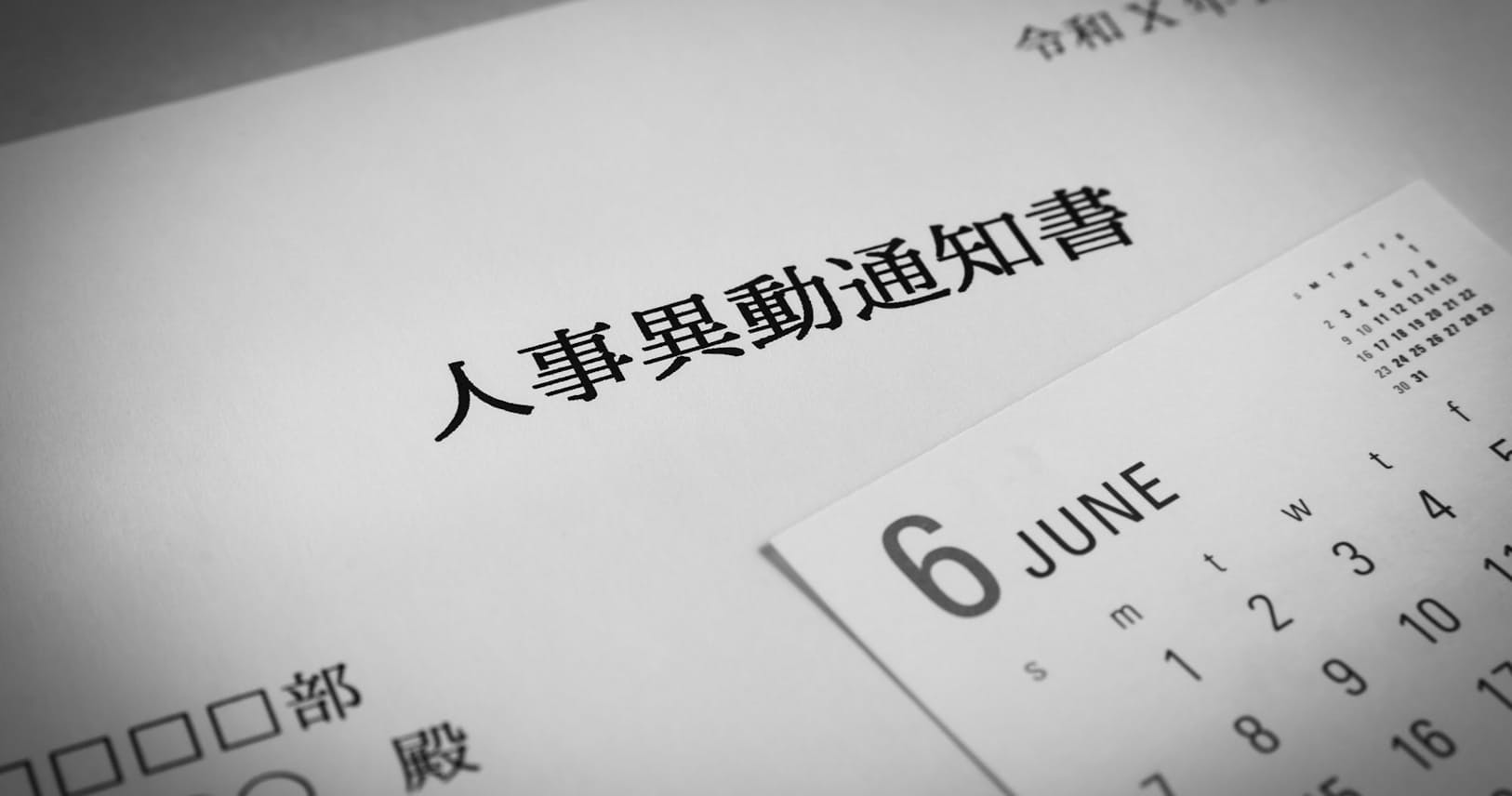 仕事を抱え込む人 はご用心 会社が定年間際に突きつける人事異動が意味するもの Nikkei Style 仕事を抱え込む人 はご用心 会社が定年間際に突きつける人事異動が意味するもの Nikkei Style