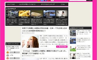 ニュースサイト「しらべぇ」の画面