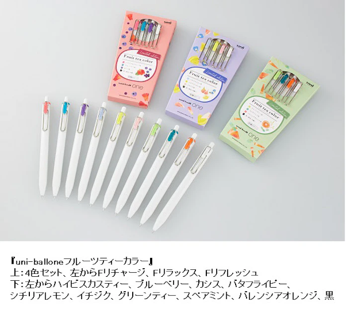 三菱鉛筆 ゲルインクボールペン夏限定色 Uni Ball One フルーツティーカラー を数量限定発売 日本経済新聞 三菱鉛筆 ゲルインクボールペン夏限定色 Uni Ball One フルーツティーカラー を数量限定発売 日本経済新聞