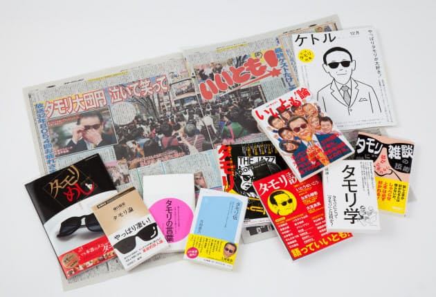 いいとも 終了で 喪失感埋めるタモリ本が人気 Nikkei Style いいとも 終了で 喪失感埋めるタモリ本が人気 Nikkei Style