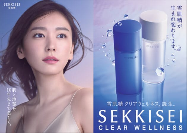 ガッキーで脱 お母さんブランド ガッキー 朝ドラ女優2人 ぜいたく起用 コーセーcm Nikkei Style ガッキーで脱 お母さんブランド ガッキー 朝ドラ女優2人 ぜいたく起用 コーセーcm Nikkei Style