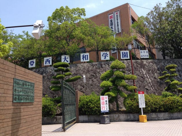 西大和学園 泥臭い試行錯誤力と発想力のバランスを試す Nikkei Style 西大和学園 泥臭い試行錯誤力と発想力のバランスを試す Nikkei Style