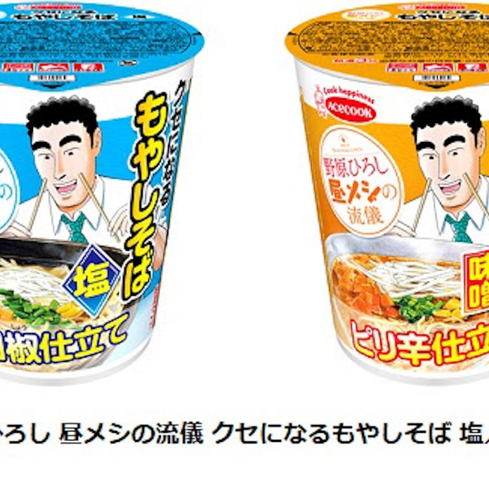 エースコック グルメ漫画とのコラボ 野原ひろし 昼メシの流儀 クセになるもやしそば 塩 味噌 を発売 日本経済新聞 エースコック グルメ漫画とのコラボ 野原ひろし 昼メシの流儀 クセになるもやしそば 塩 味噌 を発売 日本経済新聞