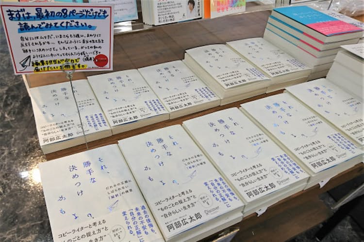 コロナ禍でも前向く コピーライターによる心の練習帳 Nikkei Style コロナ禍でも前向く コピーライターによる心の練習帳 Nikkei Style
