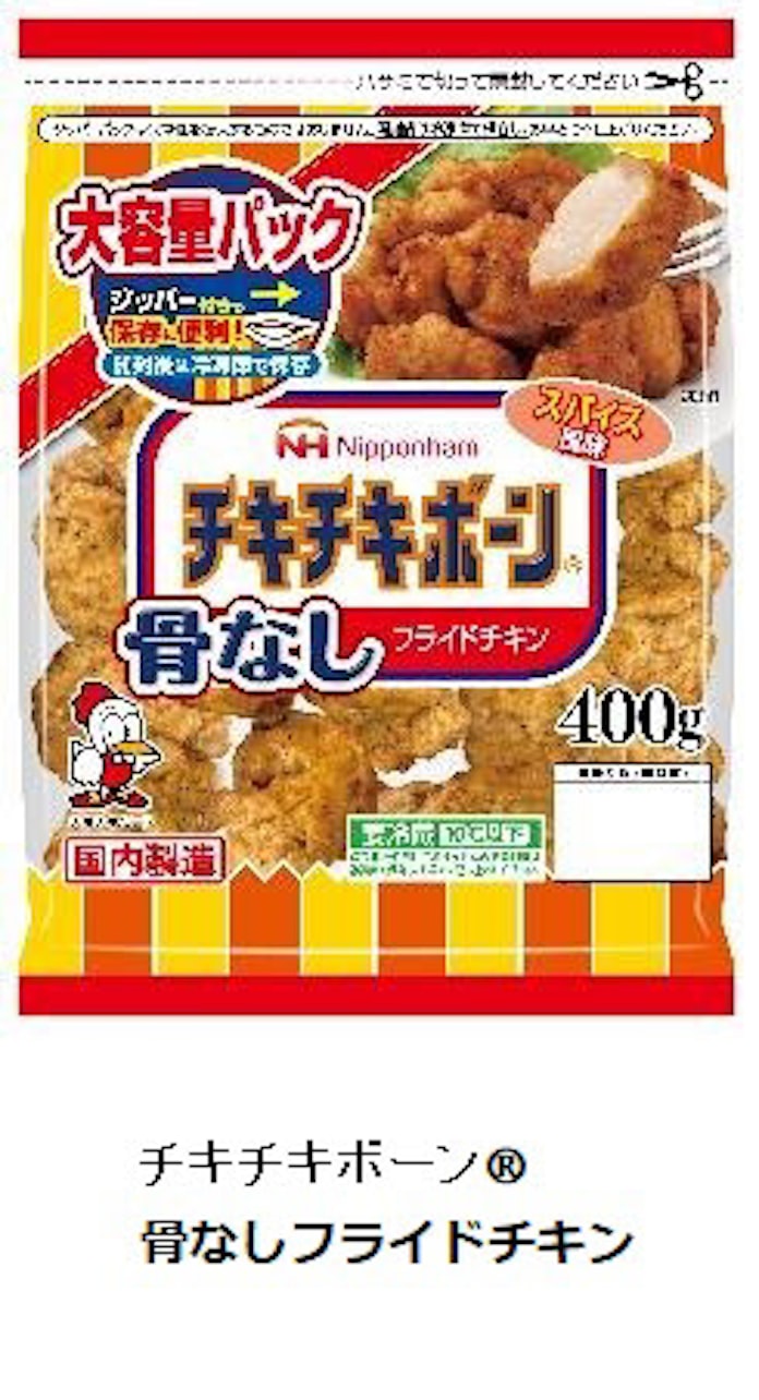 日本ハム チキンナゲット と チキチキボーン 骨なしフライドチキン を発売 日本経済新聞 日本ハム チキンナゲット と チキチキボーン 骨なしフライドチキン を発売 日本経済新聞