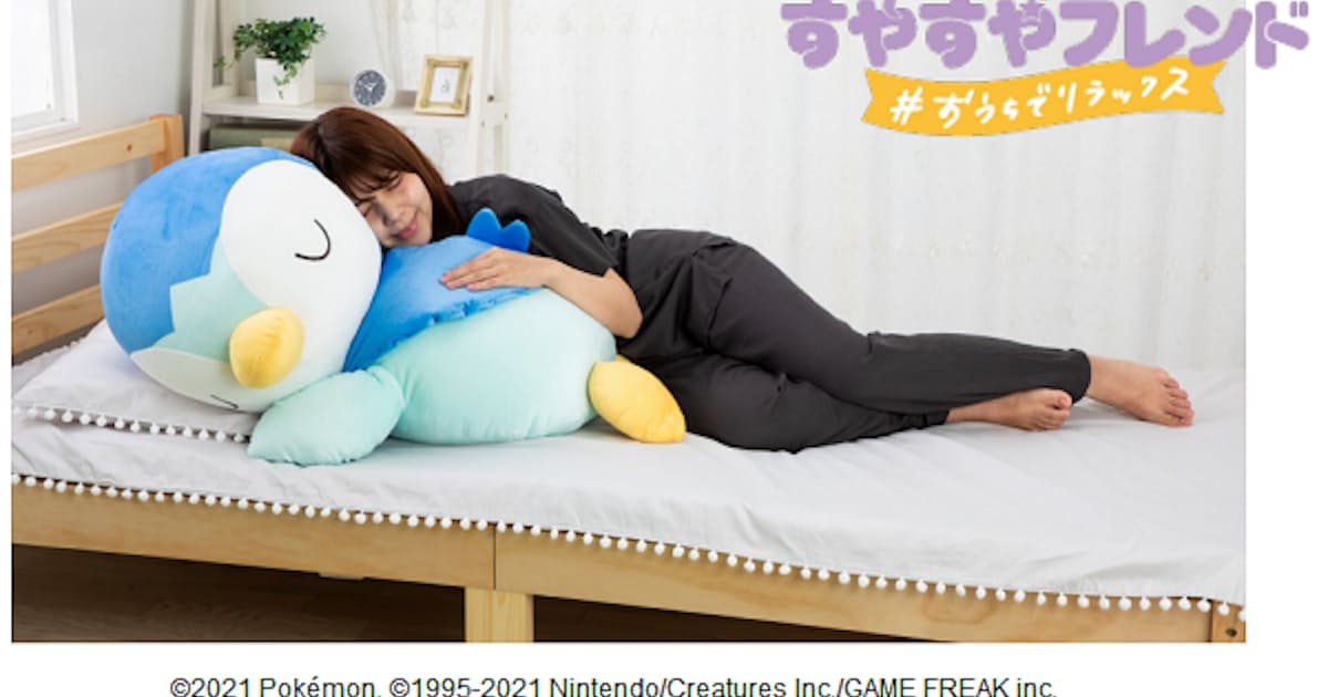 タカラトミーアーツ ポケモン すやすやフレンド おうちでリラックス ポッチャマ を通販サイトにて完全受注生産で発売 日本経済新聞 タカラトミーアーツ ポケモン すやすやフレンド おうちでリラックス ポッチャマ を通販サイトにて完全受注生産で発売 日本経済新聞