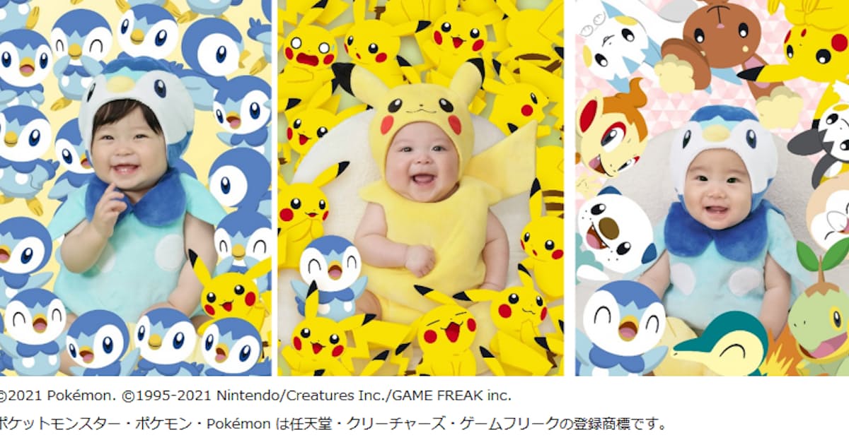 スタジオアリス 赤ちゃん専用のポケモン撮影に ポッチャマ 着ぐるみと3種類の専用背景を導入 日本経済新聞 スタジオアリス 赤ちゃん専用のポケモン撮影に ポッチャマ 着ぐるみと3種類の専用背景を導入 日本経済新聞