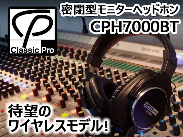 サウンドハウス モニターヘッドホン Cph7000 のワイヤレスモデルを発売 日本経済新聞 サウンドハウス モニターヘッドホン Cph7000 のワイヤレスモデルを発売 日本経済新聞