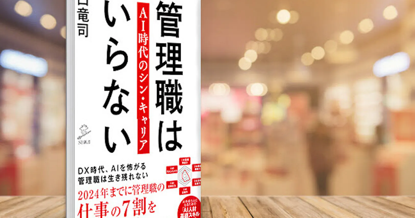 経験 勘 度胸は不要 Ai人材を生かすマネジメント Nikkei Style