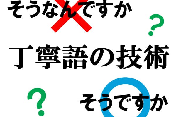 お世話さまです は失礼 程よい会話敬語のルール Nikkei Style お世話さまです は失礼 程よい会話敬語のルール Nikkei Style