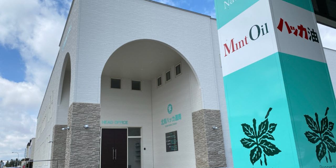 マスク爽快でハッカ油のファン急増 転機は北海道物産展 Nikkei Style マスク爽快でハッカ油のファン急増 転機は北海道物産展 Nikkei Style