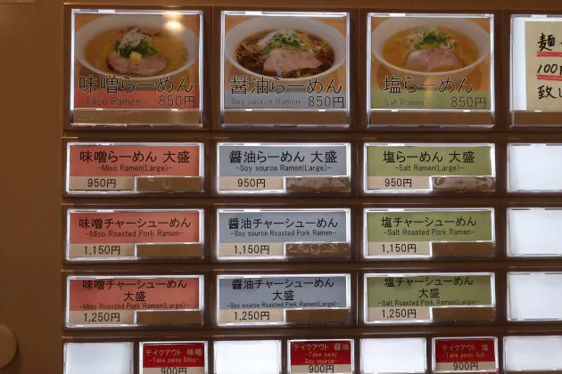 汗流してまでも食べたい味噌ラーメン 都内実力派2店 Nikkei Style 汗流してまでも食べたい味噌ラーメン 都内実力派2店 Nikkei Style