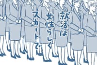就職活動中、女性はリクルートスーツのスカートを着用すべきだという暗黙のルールがある。最近では、そうした固定観念に縛られない企業も出てきている 就職活動中、女性はリクルートスーツのスカートを着用すべきだという暗黙のルールがある。最近では、そうした固定観念に縛られない企業も出てきている