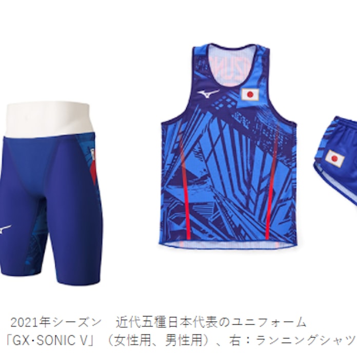 ミズノ 21年シーズンに近代五種の日本代表が着用するユニフォームを製作 日本経済新聞 ミズノ 21年シーズンに近代五種の日本代表が着用するユニフォームを製作 日本経済新聞