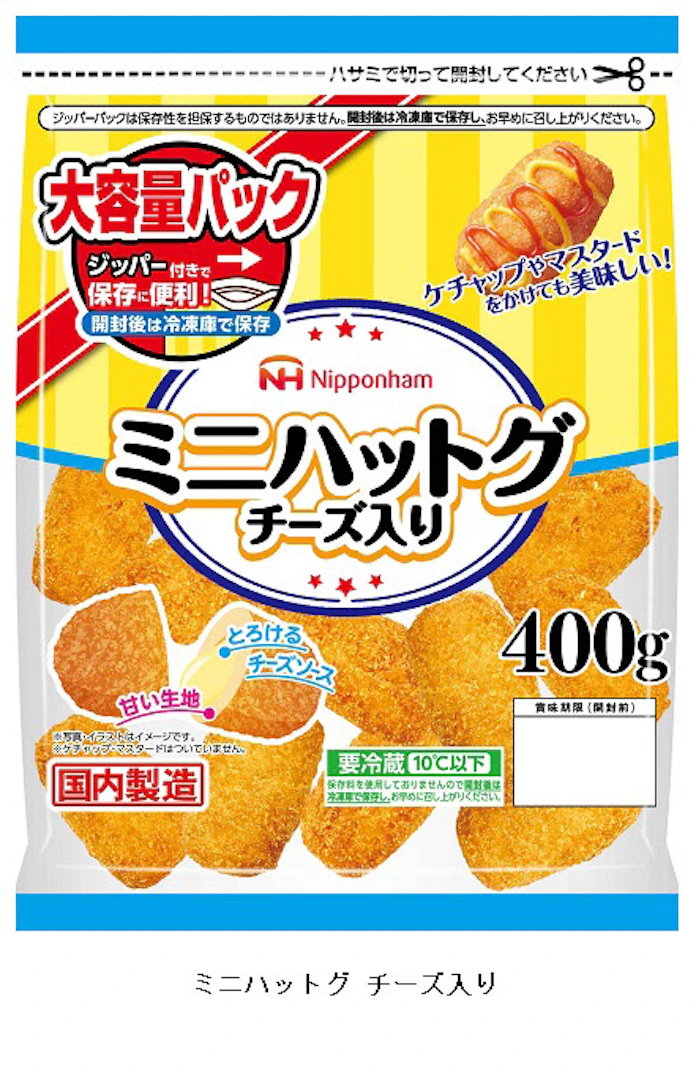 日本ハム ミニハットグ チーズ入り 400g ジッパー付き を発売 日本経済新聞