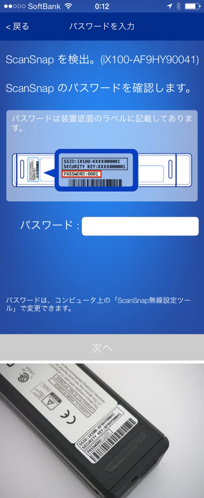 丸ごとレビュー スマホでワンタッチ 書類 その場でpdf化 日本経済新聞