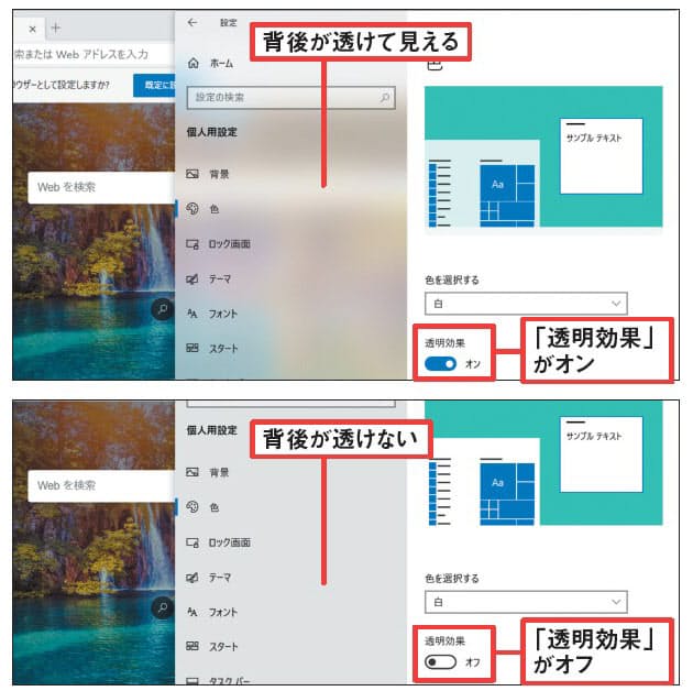 ビジュアル解説 Windows 10の個人設定で効率アップ Nikkei Style ビジュアル解説 Windows 10の個人設定で効率アップ Nikkei Style