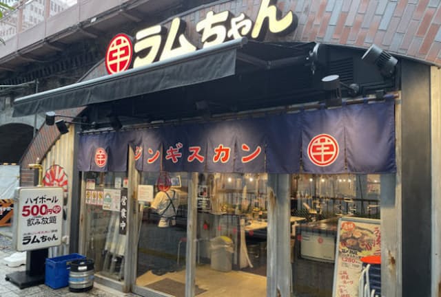 「大衆ジンギスカン酒場ラムちゃん」有楽町店は、JR有楽町駅から東京駅に向かうガード下にある