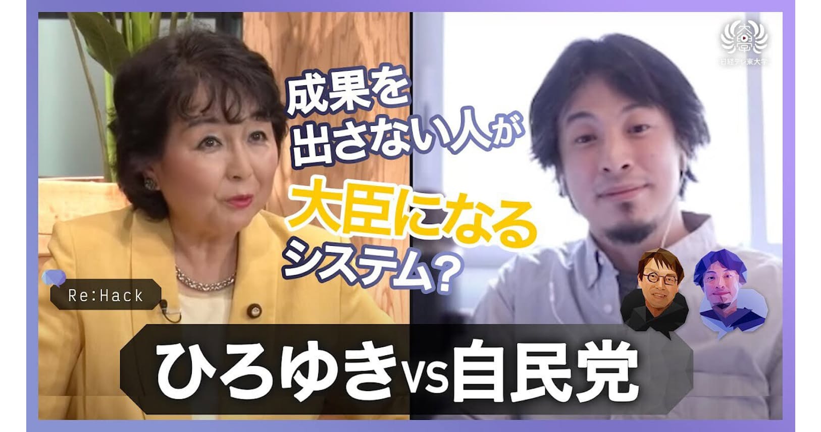 政治家が無能なのか 民主主義がダメなのか 徹底討論 Nikkei Style 政治家が無能なのか 民主主義がダメなのか 徹底討論 Nikkei Style