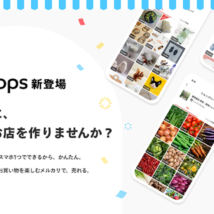 メルカリ ソウゾウがスマホでネットショップを開設できるeコマースプラットフォーム メルカリshops をプレオープン 日本経済新聞 メルカリ ソウゾウがスマホでネットショップを開設できるeコマースプラットフォーム メルカリshops をプレオープン 日本経済新聞