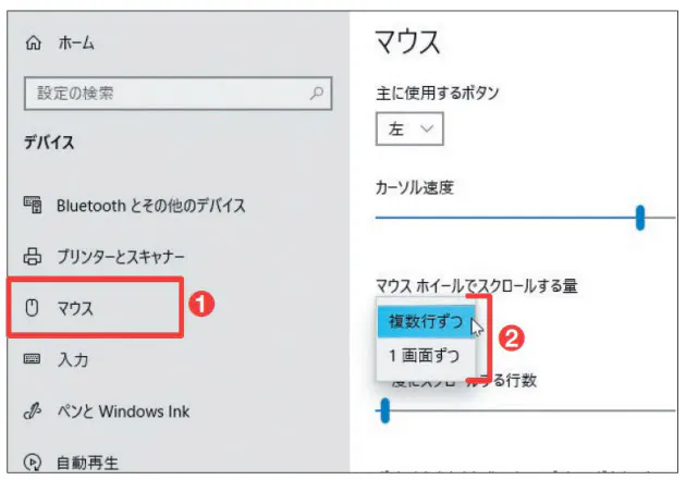 ポインターの動きもカスタマイズ ビジュアル解説 Windows 10 快適なマウス設定は Nikkei Style