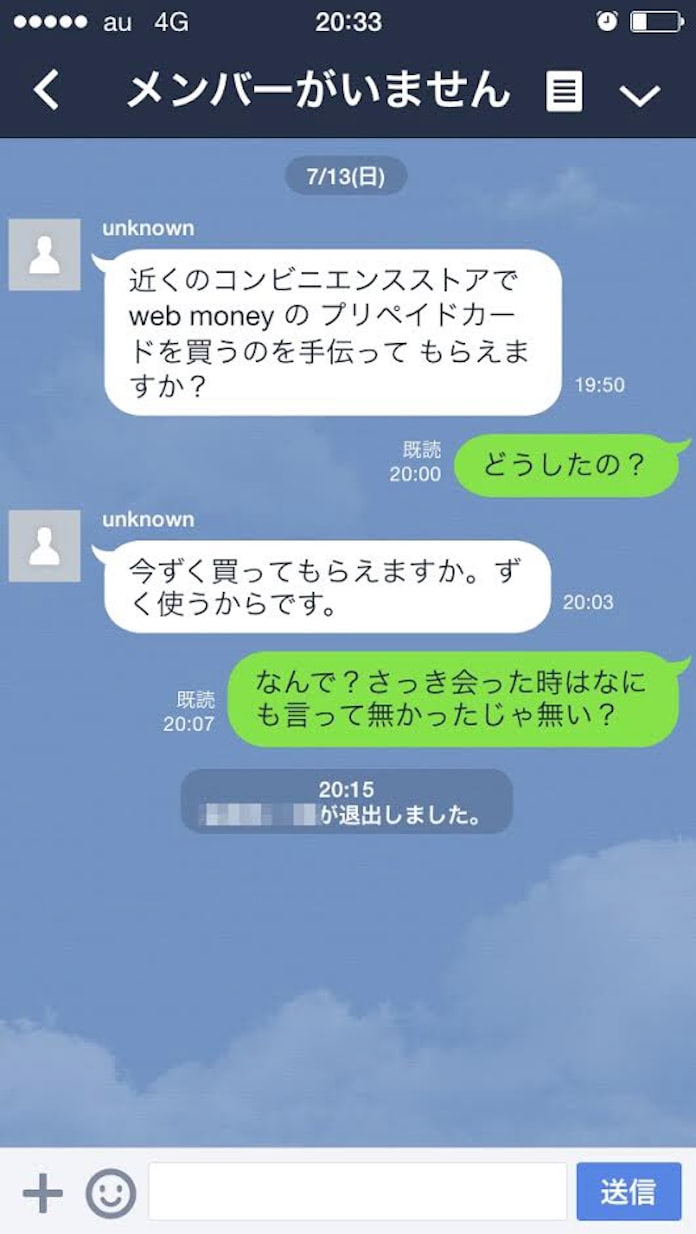 Line乗っ取り事件の真相 新手詐欺 どう防ぐ 日本経済新聞 Line乗っ取り事件の真相 新手詐欺 どう防ぐ 日本経済新聞