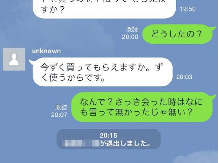 Line乗っ取り事件の真相 新手詐欺 どう防ぐ 日本経済新聞 Line乗っ取り事件の真相 新手詐欺 どう防ぐ 日本経済新聞