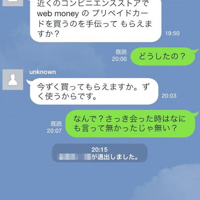 Line乗っ取り事件の真相 新手詐欺 どう防ぐ 日本経済新聞