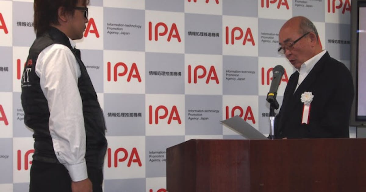 Ipaが サイバーレスキュー隊 を発足 日本経済新聞 Ipaが サイバーレスキュー隊 を発足 日本経済新聞
