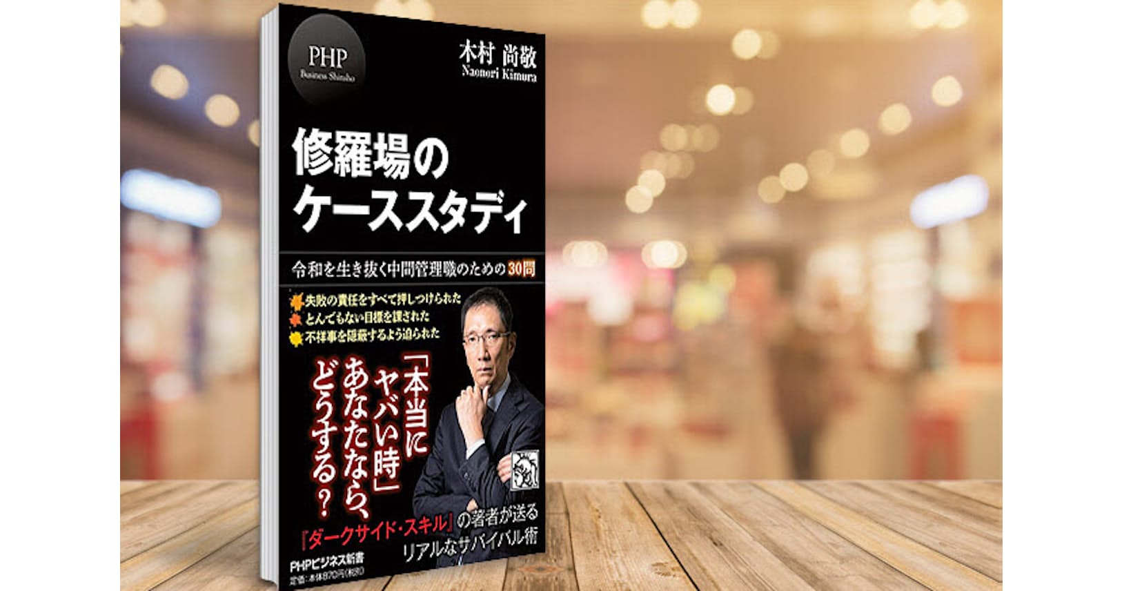 上司の保身に付き合うな 中間管理職のための 裏技 Nikkei Style 上司の保身に付き合うな 中間管理職のための 裏技 Nikkei Style