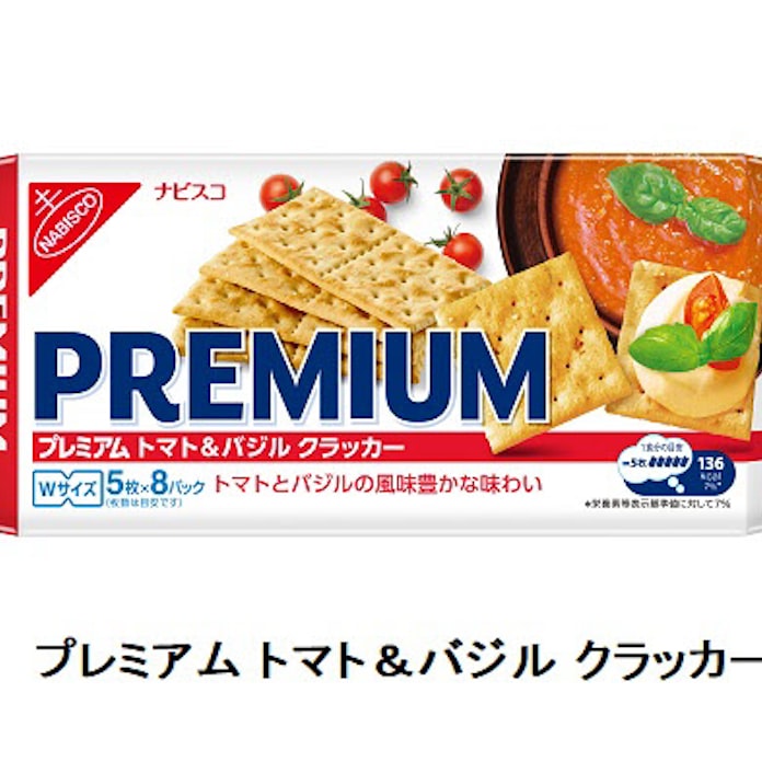 モンデリーズ ジャパン クラッカーブランド プレミアム から プレミアム トマト バジル クラッカー を発売 日本経済新聞 モンデリーズ ジャパン クラッカーブランド プレミアム から プレミアム トマト バジル クラッカー を発売 日本経済新聞