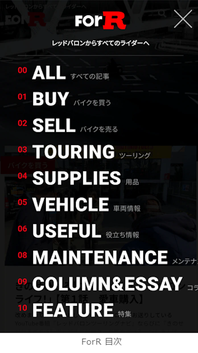 レッドバロン オウンドメディア Forr をリリース 日本経済新聞 レッドバロン オウンドメディア Forr をリリース 日本経済新聞
