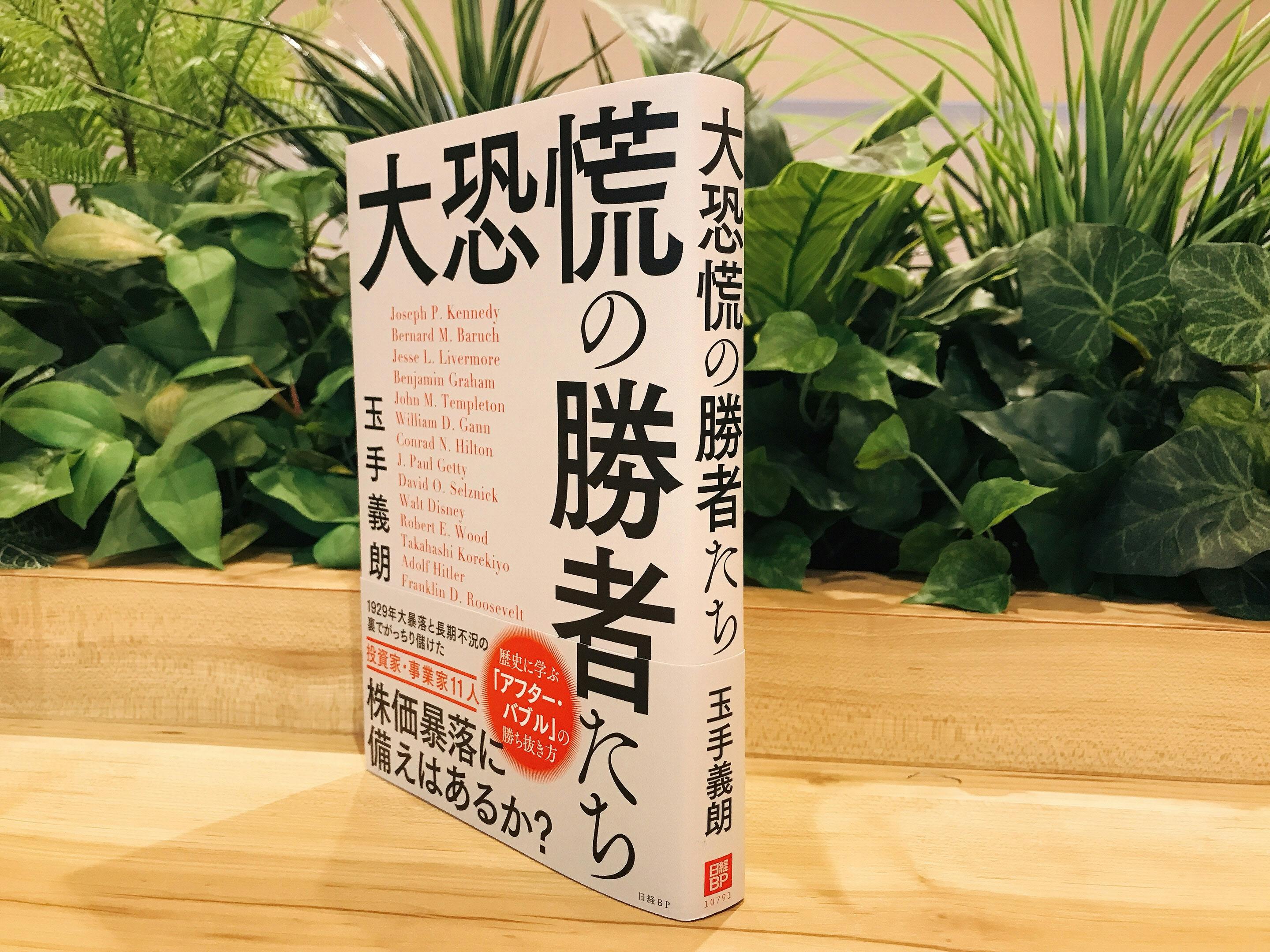 株価下落でもうけるのはどんな人 歴史に学ぶマネー術 Nikkei Style 株価下落でもうけるのはどんな人 歴史に学ぶマネー術 Nikkei Style
