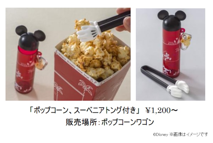 オリエンタルランド 東京ディズニーリゾートでポップコーン用スーベニア 3種類を発売 日本経済新聞 オリエンタルランド 東京ディズニーリゾートでポップコーン用スーベニア 3種類を発売 日本経済新聞