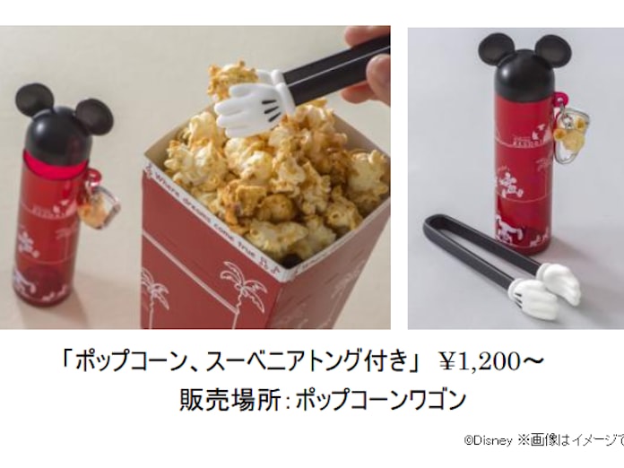 オリエンタルランド 東京ディズニーリゾートでポップコーン用スーベニア 3種類を発売 日本経済新聞 オリエンタルランド 東京ディズニーリゾートでポップコーン用スーベニア 3種類を発売 日本経済新聞