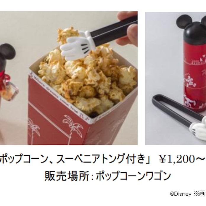 オリエンタルランド 東京ディズニーリゾートでポップコーン用スーベニア 3種類を発売 日本経済新聞 オリエンタルランド 東京ディズニーリゾートでポップコーン用スーベニア 3種類を発売 日本経済新聞